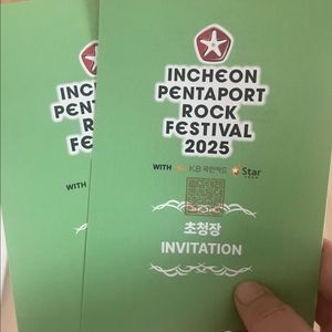 펜타포트 8월1일 금요일 입장권 두장