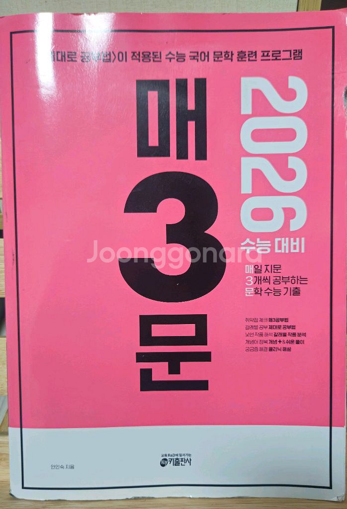 고3수능 국어문학문제집--0