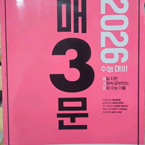 고3수능 국어문학문제집