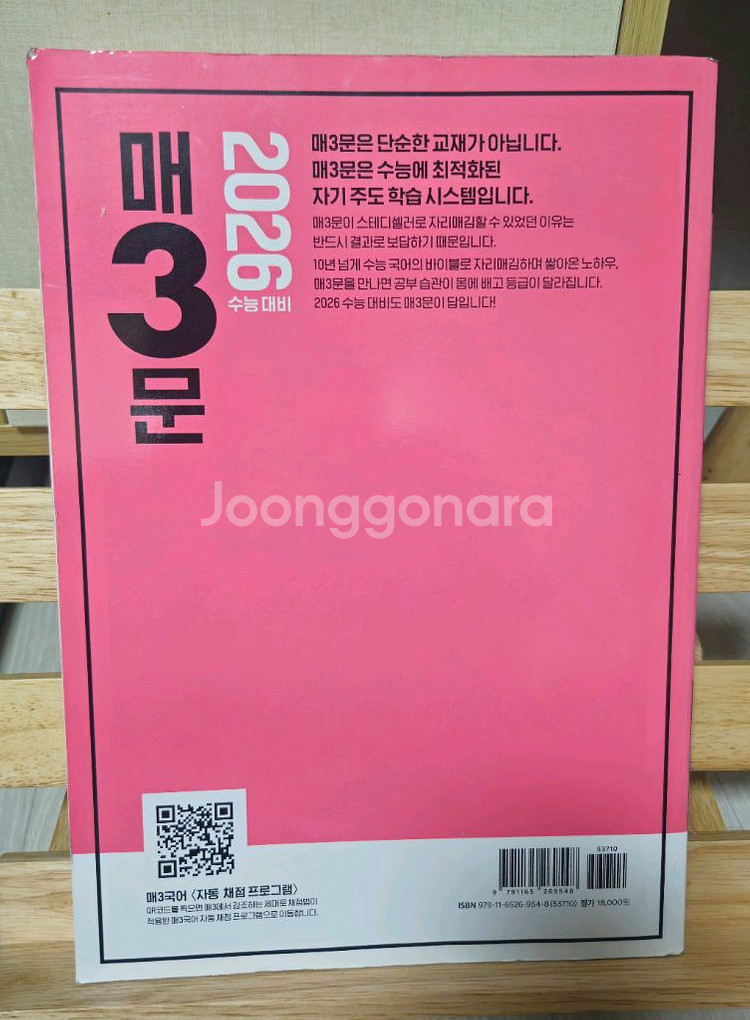 고3수능 국어문학문제집--1