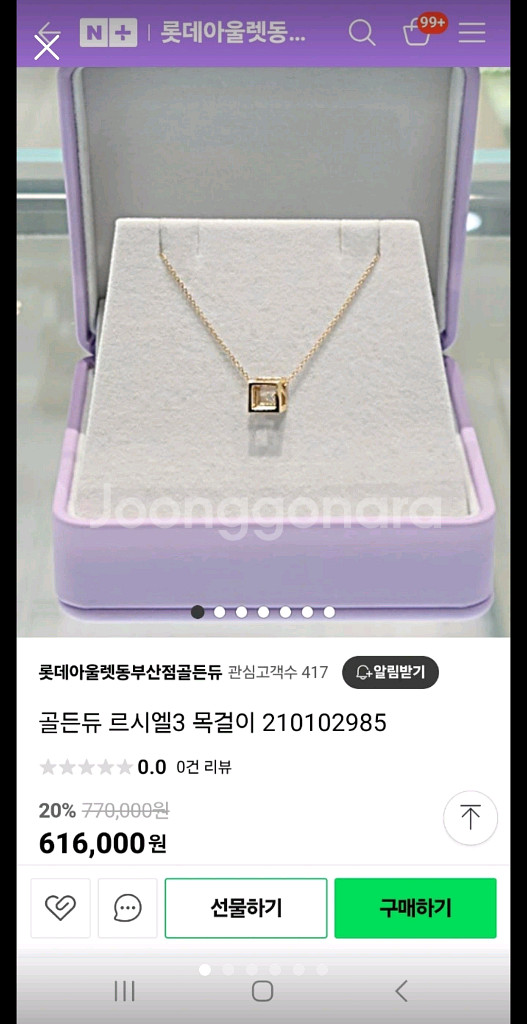 골든듀 루시엘3 목걸이(새상품)--1