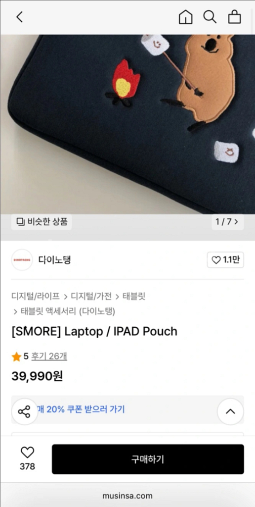 다이노탱 아이패드 파우치 (11인치)--2
