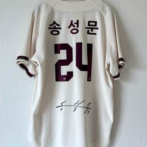 키움 송성문 친필싸인 아이보리 유니폼 100(L)