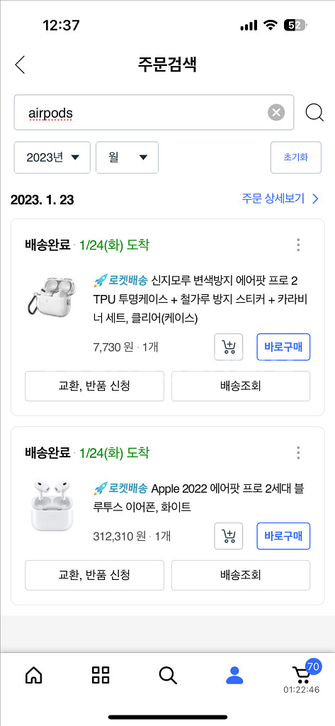 에어팟 프로2세대 8핀--8