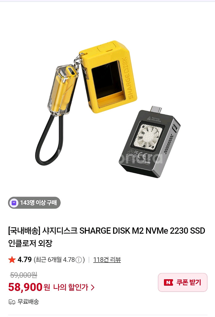 샤지디스크 미개봉 새상품--0