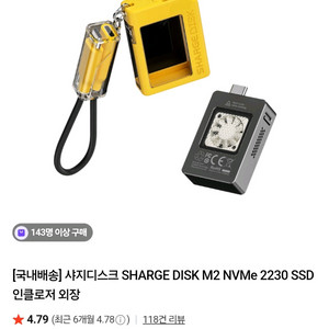 샤지디스크 미개봉 새상품