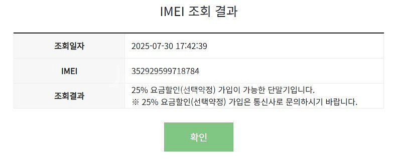 206151 아이폰13미니 128 레드 배터리100%--7
