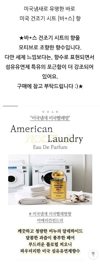 (무료배송) 비누향향수 오드퍼퓸--2