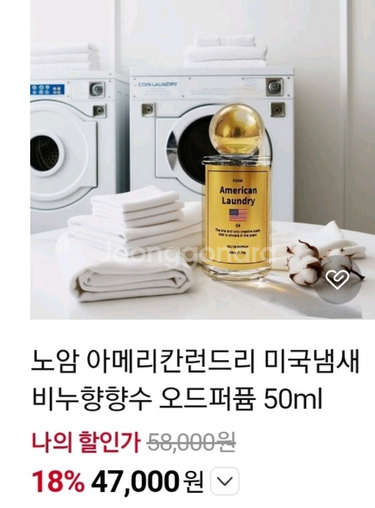(무료배송) 비누향향수 오드퍼퓸--1