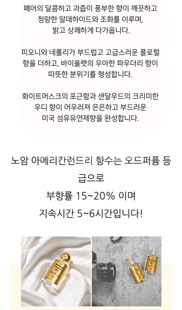 (무료배송) 비누향향수 오드퍼퓸--3