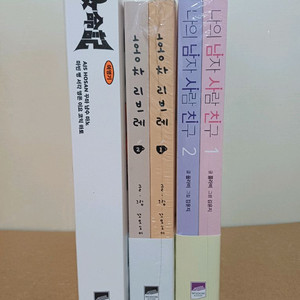 홍차리브레 외2종