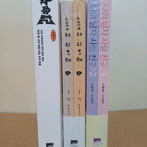 홍차리브레 외2종