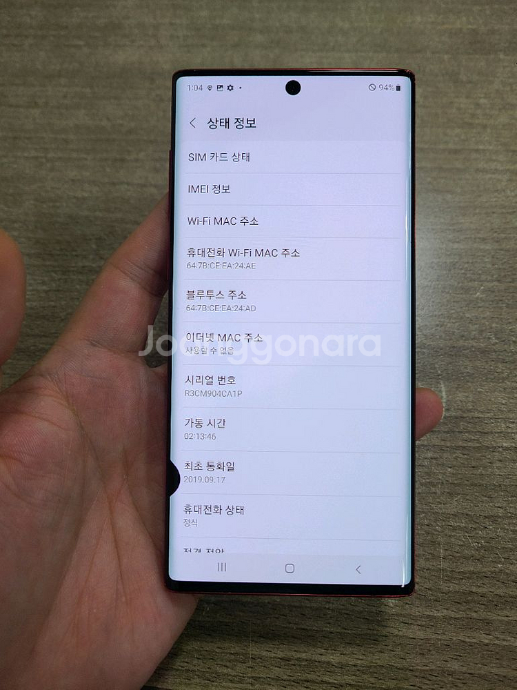 갤럭시노트10 256G 무잔상 중고폰 공기계--2