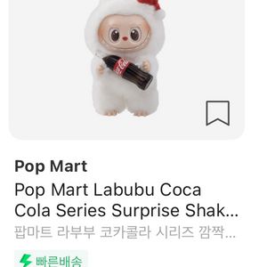 팝마트 라부부 코카콜라 시리즈 병콜라 버전