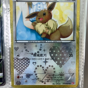 포켓몬카드 이브이 SC버전 A급