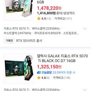 갤럭시 5070/5070ti 화이트 글카 구합니다