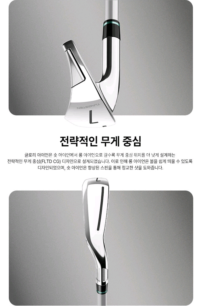 테일러메이드 글로리25년 여성아이언--3