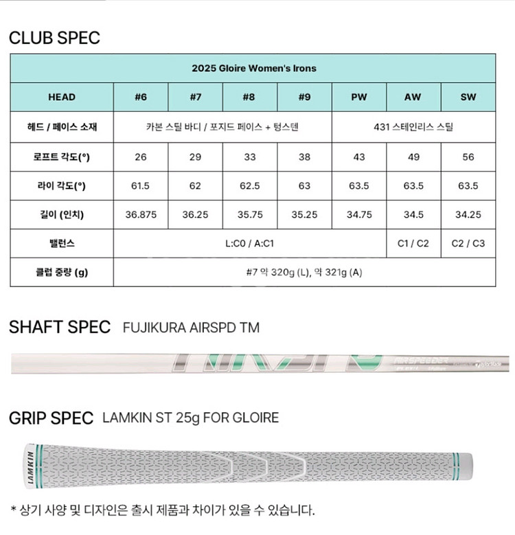 테일러메이드 글로리25년 여성아이언--8