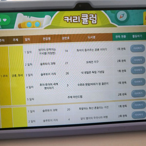 빨간펜 패드