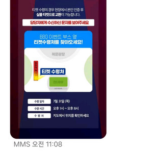 fc 바르셀로나초청 티켓
