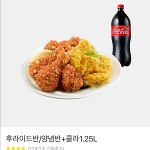 BHC 양념반 후라이드반 콜라 1.25L