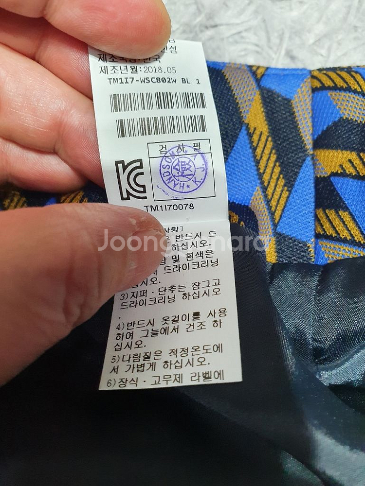 미사용 타임 정품 컬러믹스 롱 스커트 ~55마른--3