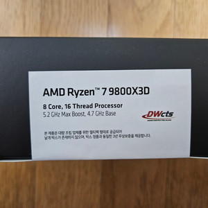 AMD 라이젠 9800X3D 미개봉 새제품 팝니다