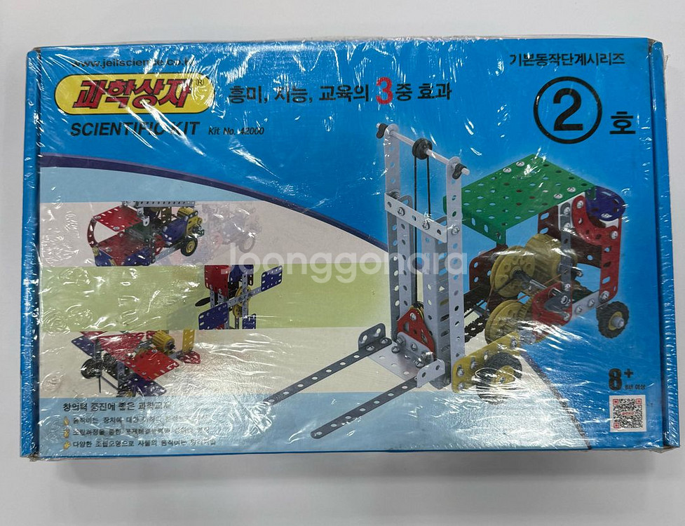 과학상자 2호 미개봉--0