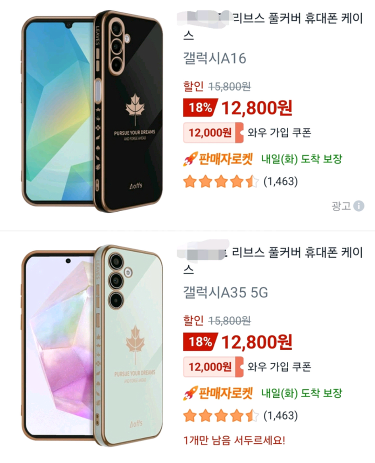 (새상품) 갤럭시 s24 플러스 울트라 폰 케이스 리브--1