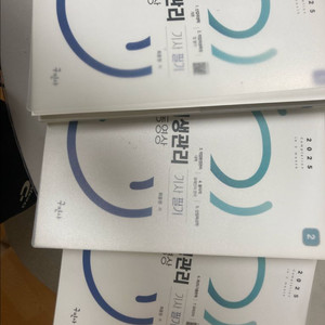 2025 산업위생관리기사 필기 구민사
