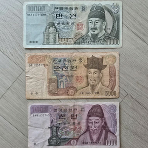 (구권) 만원 오천원 천원