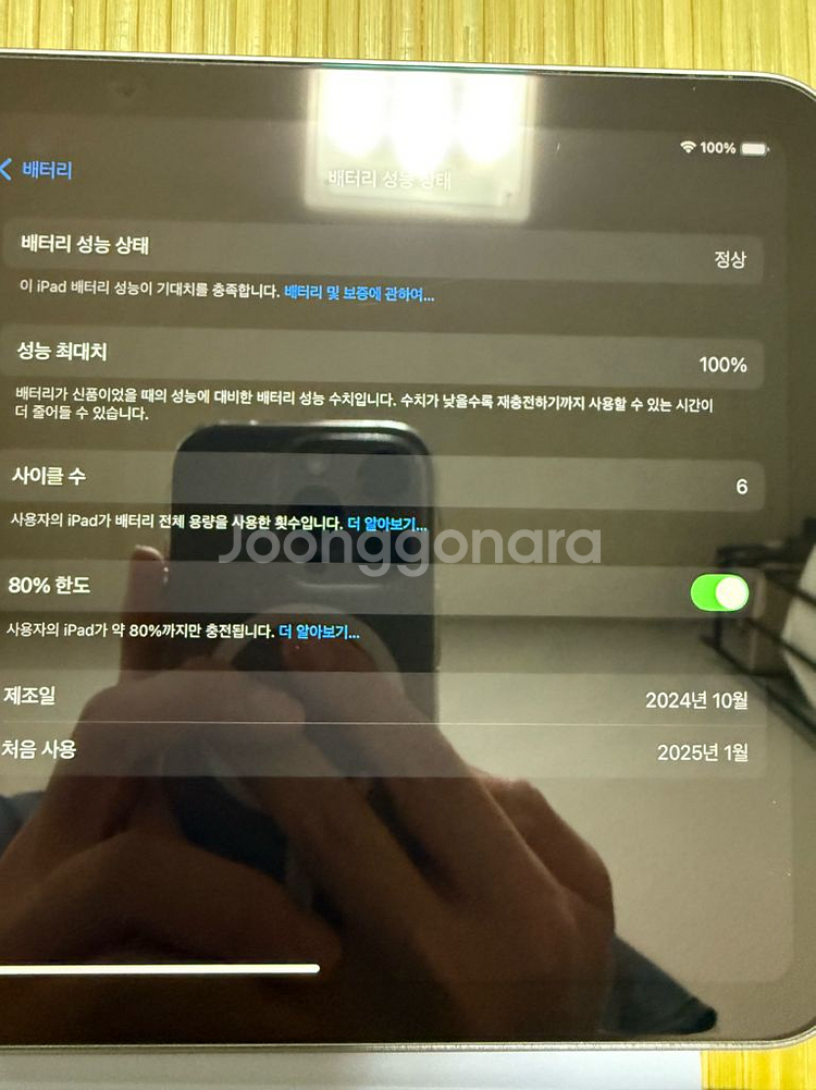 아이패드 미니 7세대 128 wifi 퍼플--4