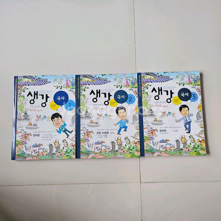 생강국사 3권 세트/새책--0