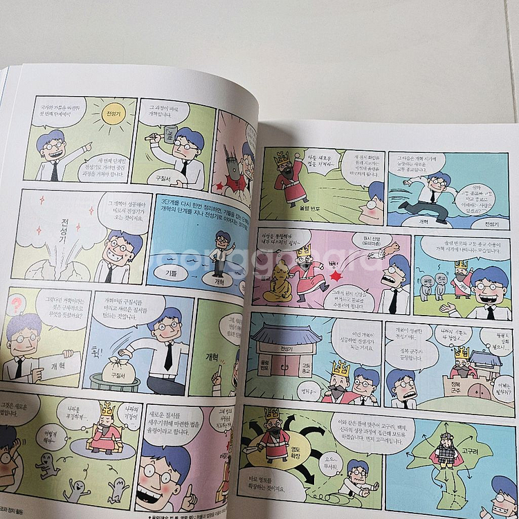 생강국사 3권 세트/새책--5