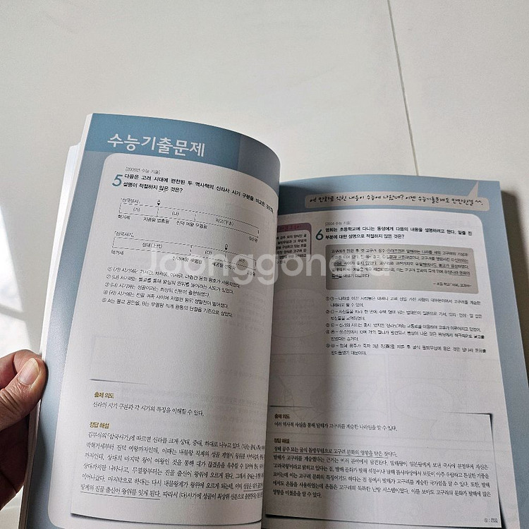 생강국사 3권 세트/새책--6