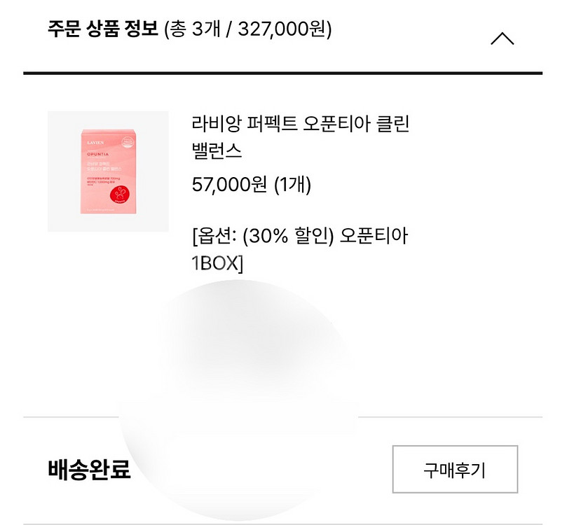 라비앙 퍼펙트 오푼티아 클린 밸런스 미개봉팔아요.--0