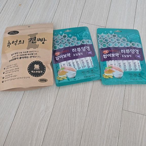 강아지 간식 세 종류 판매합니다~