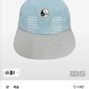 패슬 볼캡 TT Yin Yang Washed Cap