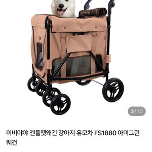 이비야야 젠틀펫 웨건 개모차