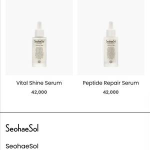 서해솔 샤인세럼 리페어세럼 새상품