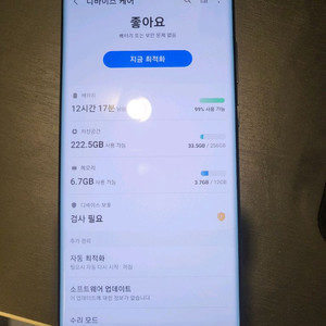 갤럭시 노트20 울트라 5G 256GB