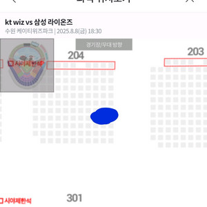 프로 야구티켓 수원 삼성 kt 8일 1루 응원2연석