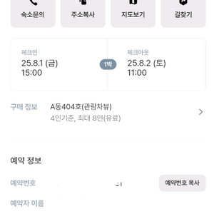 8월1속초hj하우스펜션 4~8인 양도합니다