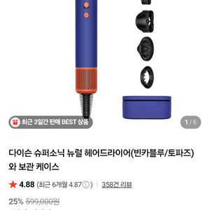 다이슨 슈퍼소닉 뉴럴 드라이기 빈카블루 토파즈