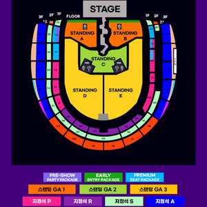 트래비스 스캇 내한 콘서트 스탠딩 지정석 양도