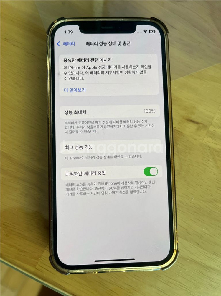 아이폰12프로 128 그래파이트--1