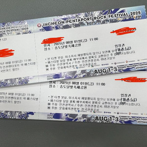 8.1.(금) 인천송도 펜타포트 락페스티벌 티켓 팝니다