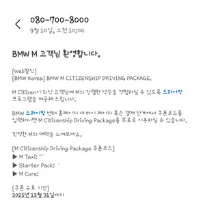 BMW M드라이빙 패키지 3종 판매