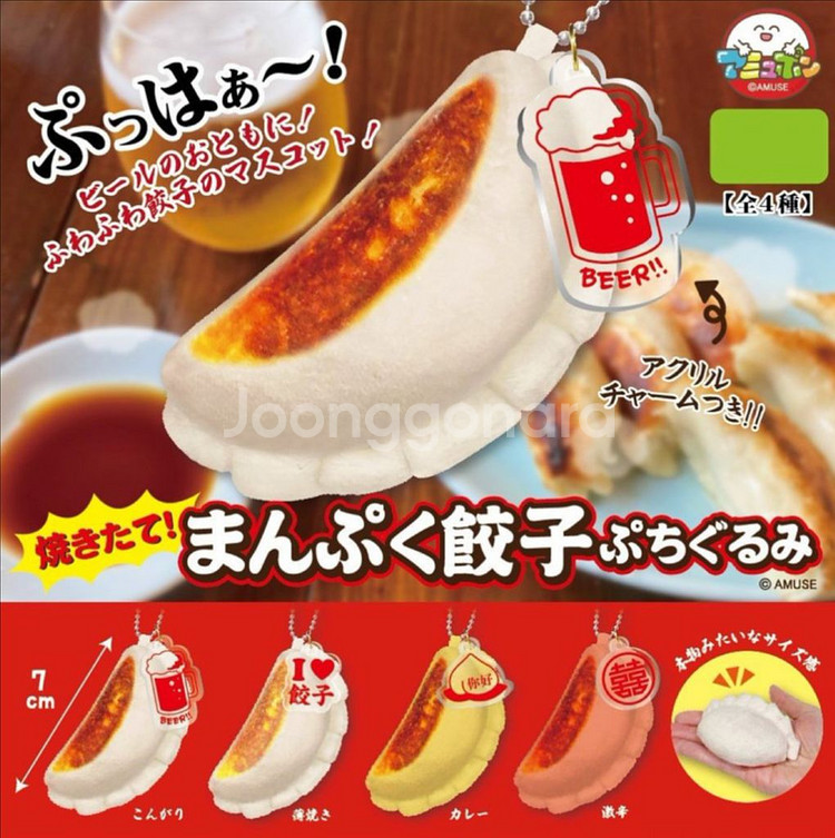 일본 김치만두 교자 매운맛 열쇠고리 인형 키링 빈티지--0
