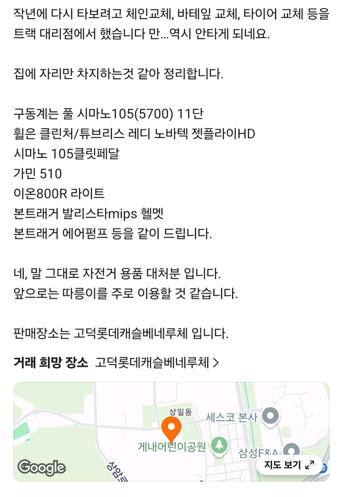 트렉 에몬다 SL5--7